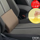 \腰痛対策の決定版/ エクスジェル EXGEL HUD25 ハグドライブランバーパッドスタンダード プレゼント ギフト シンプル シート 男性 女性 ジェルクッション 長距離 ドライブクッション 骨盤サポート 長距離運転 車 クッション ドライブ 運転席 運転 腰 痛み 腰痛 座席