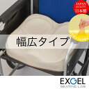 ジェルクッション 腰痛対策 低反発 エクスジェル EXGEL アウルCARE 幅広タイプ OWL100C アウル ケア アウルケア 車椅子 クッション 車いす用 ジェル ゲル 座布団 褥瘡ケア 床ずれ 姿勢 車椅子用クッション 低反発クッション ゲルクッション 高さ とこずれ