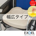 ジェルクッション 腰痛対策 低反発 エクスジェル EXGEL アウルCARE 幅広タイプ OWL70C アウル ケア アウルケア車椅子 車いす クッション 座布団 褥瘡ケア 床ずれ 姿勢 車椅子用クッション 車いす用 ジェル ゲル ゲルクッション 高さ いすクッション とこずれ