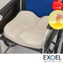 ジェルクッション 腰痛対策 低反発 エクスジェル EXGEL アウルCARE OWL80C アウル ケア アウルケア ギフト プレゼント 車椅子用クッション 低反発クッション ゲルクッション とこずれ 車いす用 車椅子用 ジェル ゲル 車椅子 車いす クッション 座布団 褥瘡ケア 床ずれ 姿勢