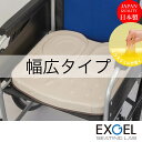 ジェルクッション 腰痛対策 低反発 エクスジェル EXGEL アウルCARE 幅広タイプ OWL40F アウル ケア アウルケア ギフト 車いすクッション 車椅子 車いす クッション 座布団 褥瘡ケア 床ずれ 姿勢 車椅子用クッション 低反発クッション ゲルクッション ジェル とこずれ