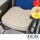 ジェルクッション 腰痛対策 低反発 エクスジェル EXGEL アウルCARE OWL75F アウル ケア アウルケア ギフト プレゼント 低反発クッション ゲルクッション 高さ ジェル とこずれ 車椅子 車いす 車いす用 クッション 座布団 褥瘡ケア 床ずれ 姿勢 車いすクッション 褥瘡