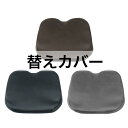 ザ・アウル 3D ハイエスト マイスター 専用 替えカバー EXGEL エクスジェル クッションカバー ザ・アウル3Dハイエスト おしゃれ かわいい 日本製 O...