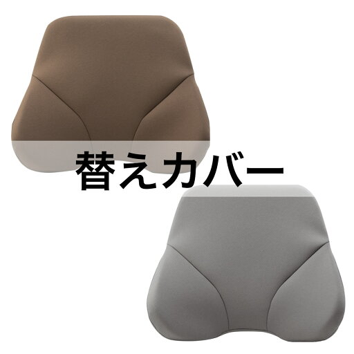 ザ・アウル バッククッション スタンダード 専用替えカバー EXGEL エクスジェル クッションカバー おしゃれ かわいい 日本製 OWT30-C 高反発 体圧分散 プレゼント ギフト 贈り物 加地 ザ・アウル バッククッション スタンダード 専用替えカバー EXGEL エクスジェル クッションカバー おしゃれ かわいい 日本製 OWT30-C 高反発 体圧分散 プレゼント ギフト 贈り物 加地