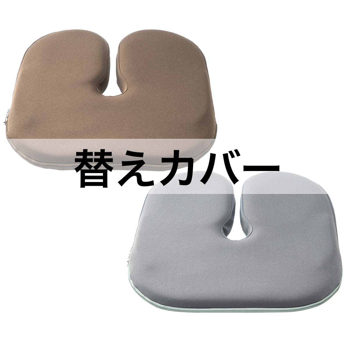 ザ・アウルスタンダードU専用替えカバー EXGEL エクスジェル クッションカバー ザ・アウルスタン