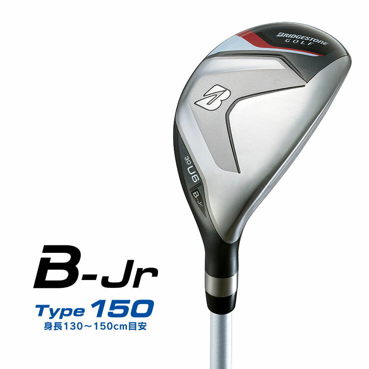 ブリヂストン ゴルフ B-Jr ユーティリティ Type150 (身長130-150cm目安) 2024モデル BRIDGESTONE GOLF ジュニア