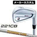 メーカー希望小売価格はメーカーカタログに基づいて掲載していますブリヂストン 221CB アイアン ヘッド素材 軟鉄(S20C) ヘッド製法 鍛造 番手 4 5 6 7 8 9 PW ロフト角（度） 22 25 28 32 36 41 46 ライ角(度) 60.5 61.0 61.5 62.0 62.5 63.0 63.5 フェースプログレッション(mm) 3.65 3.85 4.15 4.35 4.65 4.95 5.15 標準長さ(インチ) 38.25 37.75 37.25 36.75 36.25 35.75 35.25 ※記載のスペックは標準スペックになります。 Dynamic Gold 95 スチールシャフト フレックス R300 S200 シャフト重量(g) 95 95 クラブ重さ（g） 400 400 バランス D0.5 調子 中元 ※上記スペックは、＃5アイアン の標準レングス、標準グリップの参考値になります。 　実際の組立値と若干異なる場合がございます。 ブリヂストンゴルフ オリジナルラバーグリップ (バックライン無し/ブラック・グレー)(GBX0M) (口径60/重さ 49.5g)[下記 NO.1] 以下のグリップに無償で変更可能です。 (メーカー在庫状況により、受付終了しているモデルもございます) ●表記のバランス・クラブ重さはあくまでも目安としての参考数値になります。 ※標準レングスで、標準グリップを装着時の参考値になります。 ●ロフト角・ライ角変更について 各番手の標準角度から+1.5°から-1.5°の範囲で0.5°単位で調整可能です。 (調整の際、ネックにシワが入る場合がありますので、ご了承の上で調整お願いします) ●クラブの長さの変更について 標準長さより、+0.5インチから-0.75インチまでの範囲内、0.25インチ単位で調整できます。 長さを変更することで、バランスが変わります。 ※シャフトによって受注可能長さは異なります。 ●バランス調整範囲について 標準バランスより+2ポイント(0.5ポイント単位)までとなります。 バランスを軽くすることはできません。 ●グリップの変更について グリップを変更することで、バランス、クラブ重さが変わります。グリップ重さが5g変わる事で、±1ポイントバランスが変わります。 また、重いグリップを装着すると、グリップサイズは太くなりますのでご注意ください。 ●グリップロゴ向きの変更について バックラインなしのグリップで、ロゴのあるものついてはロゴ向きを指定することができます。 通常はロゴ表(上)になります。[構えた時にロゴが見える状態] ●グリップテープの下巻について 標準は、縦1重巻きになります。他に、2重巻き、3重巻きを基本にご要望ございましたらお知らせください。 (右手1重、左手3重など) ●グリップの装着について グリップ未装着で発送させていただくことも可能です。 通常は装着での発送になります。 ※ヘッド、グリップ、シャフトなどメーカーの在庫状況により、対応終了になる場合がございますので、ご了承お願いします。