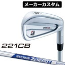 【メーカーカスタム】BRIDGESTONE(ブリヂストン) 221CB アイアン 6本セット(#5-PW) N.S.PRO ZELOS 8 スチールシャフト [右用]