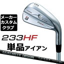 【メーカーカスタム】ブリヂストン 233HF 単品アイアン (#5) 右用 RAUNE IRON i60/75/90 カーボンシャフト BRIDGESTONE GOLF 2023