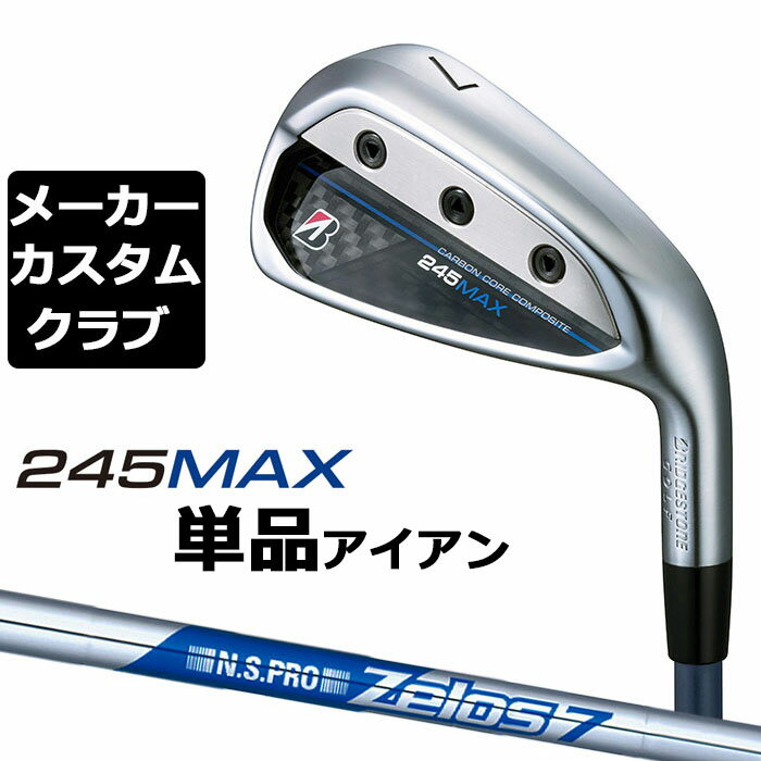 Rakuten - 【メーカーカスタム】ブリヂストン 245MAX 単品アイアン (#6、AW、SW) 右用 N.S.PRO ZELOS 7 スチールシャフト BRIDGESTONE GOLF 2024