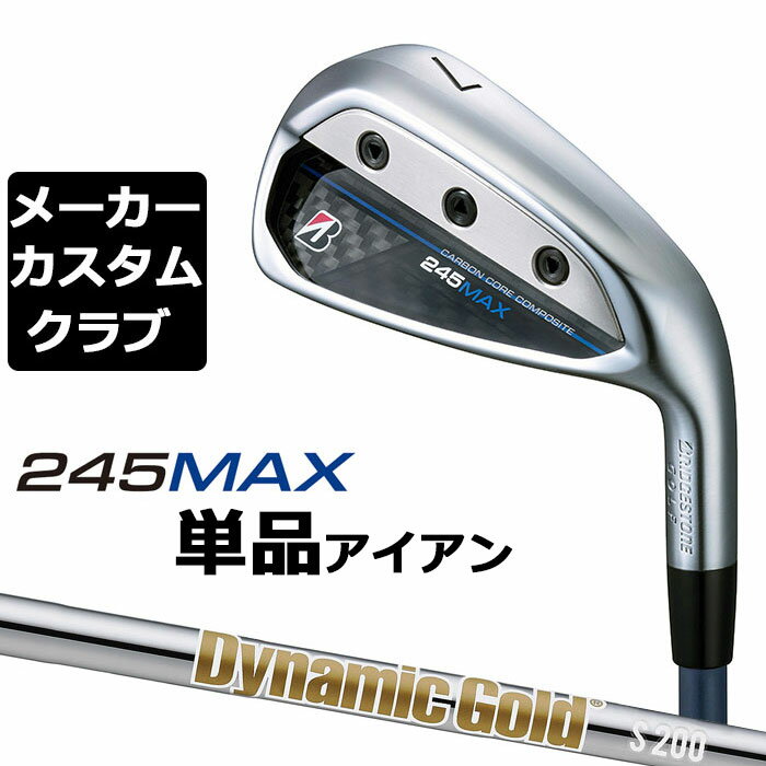 Rakuten - 【メーカーカスタム】ブリヂストン 245MAX 単品アイアン (#6、AW、SW) 右用 Dynamic Gold HT スチールシャフト BRIDGESTONE GOLF 2024