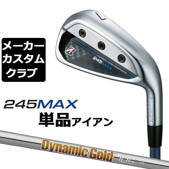 Rakuten - 【メーカーカスタム】ブリヂストン 245MAX 単品アイアン (#6、AW、SW) 右用 Dynamic Gold 105 スチールシャフト BRIDGESTONE GOLF 2024
