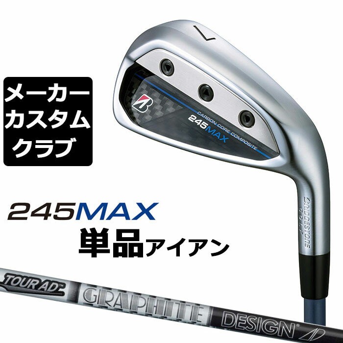 BRIDGESTONE - 【メーカーカスタム】ブリヂストン 245MAX 単品アイアン (#6、AW、SW) 右用 Tour AD 55/75/95 カーボンシャフト BRIDGESTONE GOLF 2024