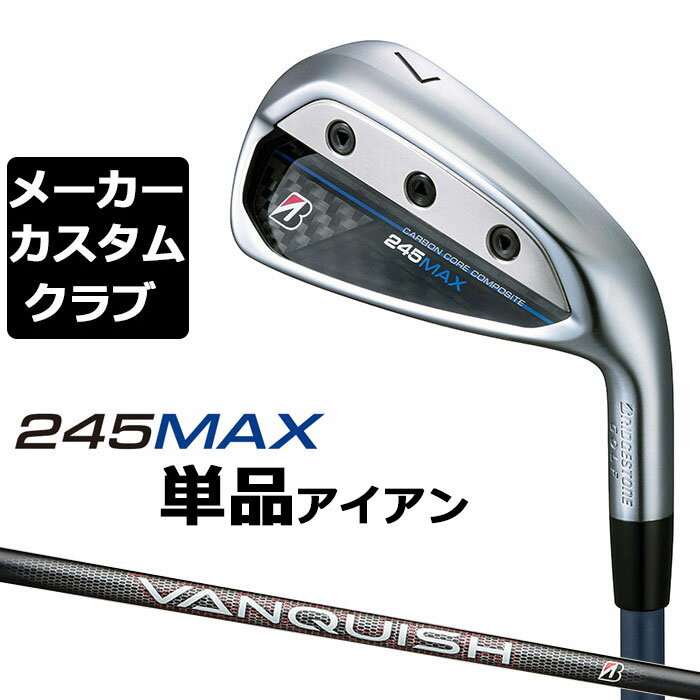 Rakuten - 【メーカーカスタム】ブリヂストン 245MAX 単品アイアン (#6、AW、SW) 右用 VANQUISH BS50i カーボンシャフト BRIDGESTONE GOLF 2024