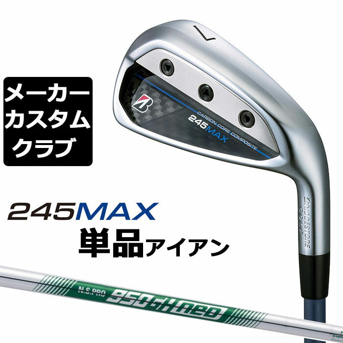 BRIDGESTONE - 【メーカーカスタム】ブリヂストン 245MAX 単品アイアン (#6、AW、SW) 右用 N.S.PRO 950GH neo スチールシャフト BRIDGESTONE GOLF 2024