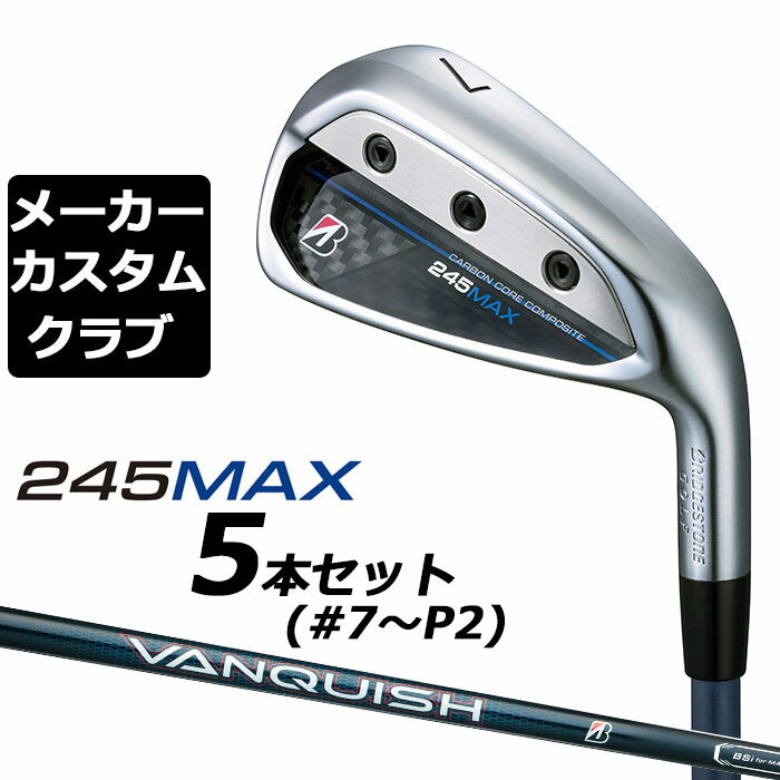 BRIDGESTONE - 【メーカーカスタム】ブリヂストン 245MAX アイアン 5本セット (#7-9、P1、P2) 右用 VANQUISH BSi for MAX カーボンシャフト BRIDGESTONE GOLF 2024
