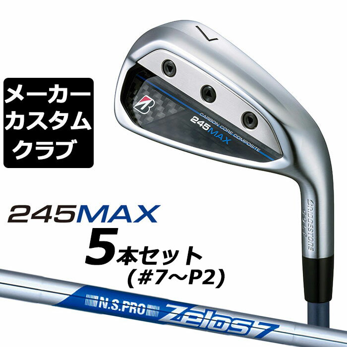 BRIDGESTONE - 【メーカーカスタム】ブリヂストン 245MAX アイアン 5本セット (#7-9、P1、P2) 右用 N.S.PRO ZELOS 7 スチールシャフト BRIDGESTONE GOLF 2024