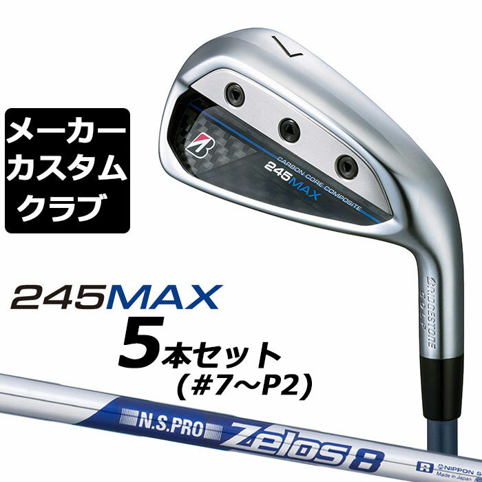ブリヂストン ゴルフ 245 MAXアイアン ヘッド素材 #6-P2/HSメタルX37、CFRP（Carbon Fiber Reinforced Plastics）、（外部）タングステンウエイト AW、SW/ソフトステンレス、CFRP（Carbon Fiber Reinforced Plastics）、（外部）アルミウエイト ヘッド製法 ロストワックス精密鋳造、熱圧成形（CFRP部） 番手 6 7 8 9 P1 P2 AW SW ロフト角（°） バンス（°） 24 27 31 35 39 44 50/6 56/12 ライ角（°） 61.5 62.0 62.5 63.0 63.5 FP(mm) 1.25 1.50 1.75 2.00 2.25 クラブ長さ （インチ） 37.75 37.25 36.75 36.25 36.0 35.75 35.5 35.25 ※FP=フェースプログレッション ※記載のスペックは標準スペックになります。 N.S.PRO ZELOS 8 スチールシャフト フレックス R S シャフト重量(g) 84 87.5 トルク 2.3 2.2 クラブ重さ(g) 約388 約391 バランス D0.5 調子 先調子 ※上記スペックは、＃6 の標準レングス、標準グリップの参考値になります。 　実際の組立値と若干異なる場合がございます。 ブリヂストンゴルフ オリジナルラバーグリップ (バックライン無し/ブラック・グレー)(GBX0L)(口径60/重さ45.5g) 以下のグリップに無償で変更可能です。 (メーカー在庫状況により、受付終了しているモデルもございます) ●表記のバランス・クラブ重さはあくまでも目安としての参考数値になります。 ※標準レングスで、標準グリップを装着時の参考値になります。 ●ロフト角・ライ角変更について 変更不可になります。 ●クラブの長さの変更について 標準長さより、-0.75インチまでの範囲内、0.25インチ単位で調整できます。 (長くすることはできません) 長さを変更することで、バランスが変わります。 ※シャフトによって受注可能長さは異なります。 ●バランス調整範囲について 標準バランスより+2ポイント(0.5ポイント単位)までとなります。 バランスを軽くすることはできません。 ●グリップの変更について グリップを変更することで、バランス、クラブ重さが変わります。グリップ重さが5g変わる事で、±1ポイントバランスが変わります。 また、重いグリップを装着すると、グリップサイズは太くなりますのでご注意ください。 ●グリップロゴ向きの変更について バックラインなしのグリップで、ロゴのあるものついてはロゴ向きを指定することができます。 通常はロゴ表(上)になります。[構えた時にロゴが見える状態] ●グリップテープの下巻について 標準は、縦1重巻きになります。他に、2重巻き、3重巻きを基本にご要望ございましたらお知らせください。 (右手1重、左手3重など) ●グリップの装着について グリップ未装着で発送させていただくことも可能です。 通常は装着での発送になります。 ※ヘッド、グリップ、シャフトなどメーカーの在庫状況により、対応終了になる場合がございますので、ご了承お願いします。