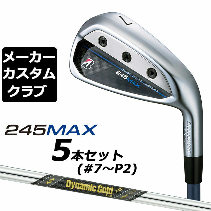 乐天商城 - 【メーカーカスタム】ブリヂストン 245MAX アイアン 5本セット (#7-9、P1、P2) 右用 Dynamic Gold MID TOUR ISSUE スチールシャフト BRIDGESTONE GOLF 2024