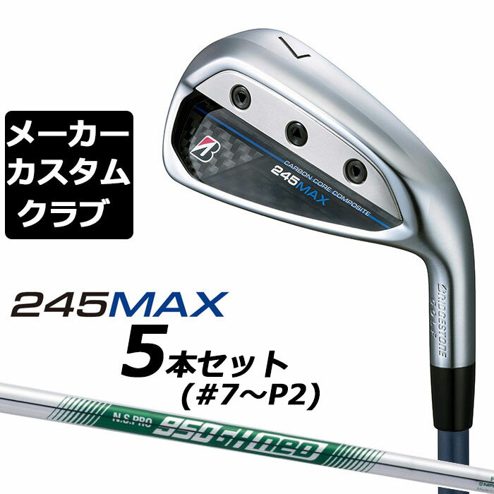 BRIDGESTONE - 【メーカーカスタム】ブリヂストン 245MAX アイアン 5本セット (#7-9、P1、P2) 右用 N.S.PRO 950GH neo スチールシャフト BRIDGESTONE GOLF 2024