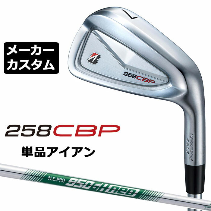 BRIDGESTONE - メーカーカスタムクラブ ブリヂストン 258CBP 単品アイアン 右用 N.S.PRO 950GH neo スチールシャフト BRIDGESTONE GOLF 2025