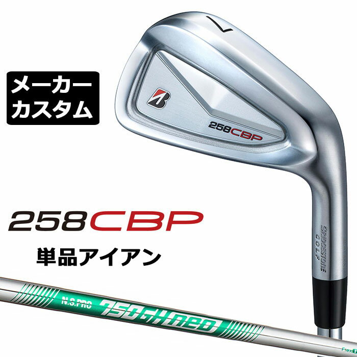 乐天商城 - メーカーカスタムクラブ ブリヂストン 258CBP 単品アイアン 右用 N.S.PRO 750GH neo スチールシャフト BRIDGESTONE GOLF 2025