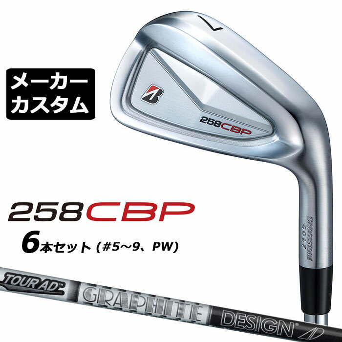 BRIDGESTONE - メーカーカスタムクラブ ブリヂストン 258CBP アイアン 6本セット(#5-PW) 右用 TOUR AD 75/95 カーボンシャフト BRIDGESTONE GOLF 2025