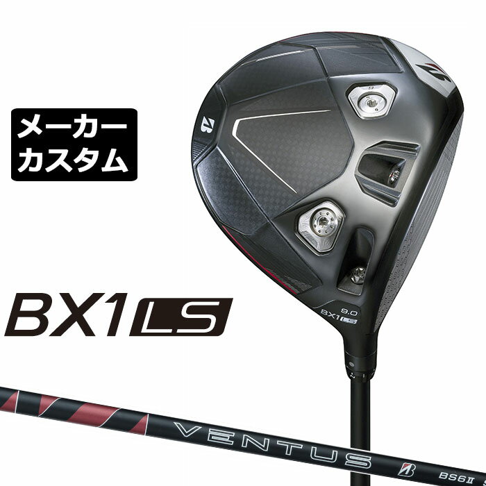 樂天商城 - メーカーカスタムクラブ ブリヂストン ゴルフ BX1LS ドライバー 右用 VENTUS BS6II カーボンシャフト BRIDGESTONE GOLF 2025 ロースピン 455cc