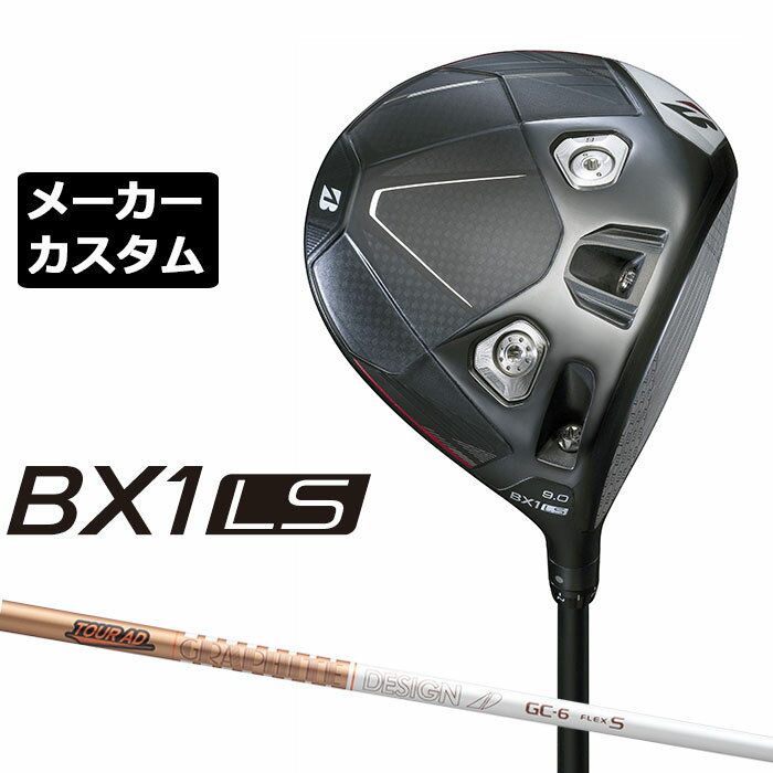 Rakuten - メーカーカスタムクラブ ブリヂストン ゴルフ BX1LS ドライバー 右用 TOUR AD GC カーボンシャフト BRIDGESTONE GOLF 2025 ロースピン 455cc