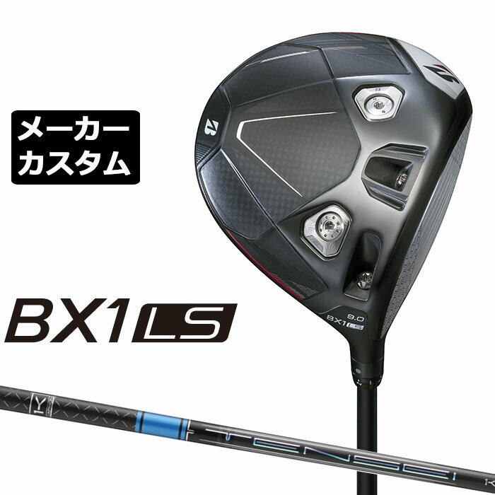乐天商城 - メーカーカスタムクラブ ブリヂストン ゴルフ BX1LS ドライバー 右用 TENSEI PRO BLUE 1K カーボンシャフト BRIDGESTONE GOLF 2025 ロースピン 455cc