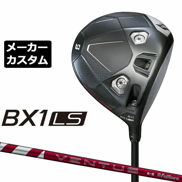 Rakuten - メーカーカスタムクラブ ブリヂストン ゴルフ BX1LS ドライバー 右用 24 VENTUS RED カーボンシャフト BRIDGESTONE GOLF 2025 ロースピン 455cc