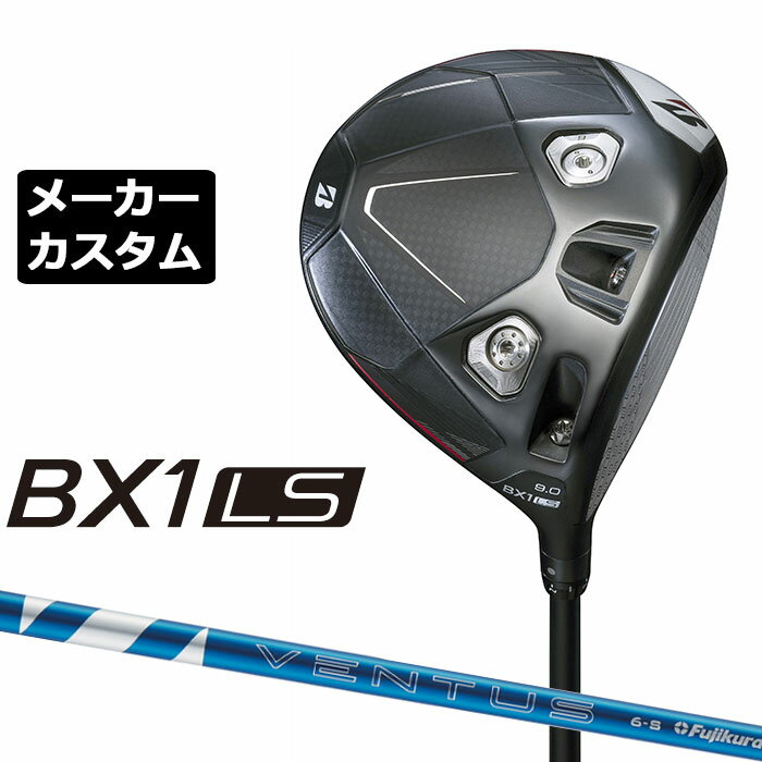 BRIDGESTONE - メーカーカスタムクラブ ブリヂストン ゴルフ BX1LS ドライバー 右用 24 VENTUS BLUE カーボンシャフト BRIDGESTONE GOLF 2025 ロースピン 455cc