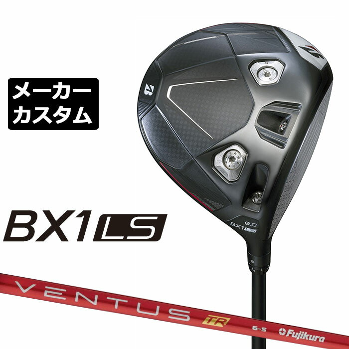 Rakuten - メーカーカスタムクラブ ブリヂストン ゴルフ BX1LS ドライバー 右用 VENTUS TR RED カーボンシャフト BRIDGESTONE GOLF 2025 ロースピン 455cc