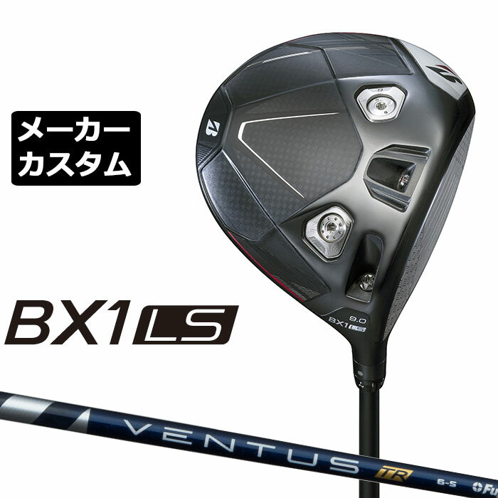Rakuten - メーカーカスタムクラブ ブリヂストン ゴルフ BX1LS ドライバー 右用 VENTUS TR BLUE カーボンシャフト BRIDGESTONE GOLF 2025 ロースピン 455cc