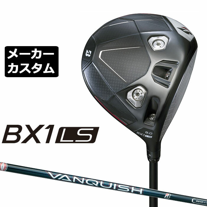 Rakuten - メーカーカスタムクラブ ブリヂストン ゴルフ BX1LS ドライバー 右用 VANQUISH BS40 for MAX カーボンシャフト BRIDGESTONE GOLF 2025 ロースピン 455cc