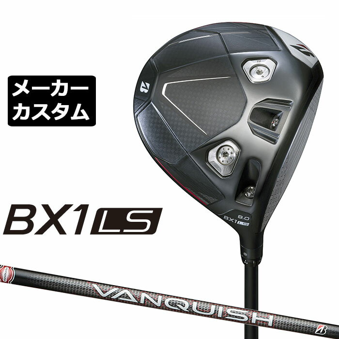 Rakuten - メーカーカスタムクラブ ブリヂストン ゴルフ BX1LS ドライバー 右用 VANQUISH BS50 カーボンシャフト BRIDGESTONE GOLF 2025 ロースピン 455cc