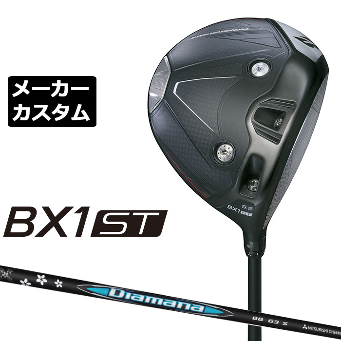 Rakuten - メーカーカスタムクラブ ブリヂストン ゴルフ BX1ST ドライバー 右用 Diamana BB カーボンシャフト BRIDGESTONE GOLF 2025 低スピン 強弾道 455cc