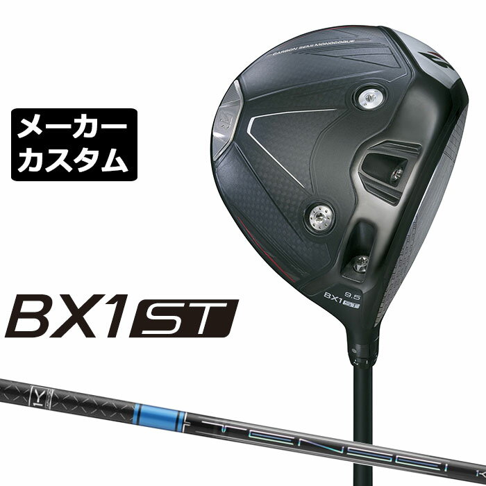 BRIDGESTONE - メーカーカスタムクラブ ブリヂストン ゴルフ BX1ST ドライバー 右用 TENSEI PRO BLUE 1K カーボンシャフト BRIDGESTONE GOLF 2025 低スピン 強弾道 455cc