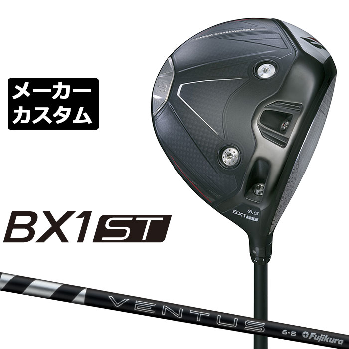 ブリヂストン ゴルフ BX1ST ドライバー 低スピンで強い弾道。 高いコントロール性で狙って飛ばすモデル。 ヘッド素材 ボディ： Ti811チタン合金 フェース： 6AL-4Vチタン合金 ソール・クラウン： CFRP（Carbon Fiber Reinforced Plastics） 可変ウエイト： タングステンスクリュー（8g）、アルミスクリュー（2g） ウエイトパーツ： チタンウエイト（8g） ヘッド製法 ボディ： ロストワックス精密鋳造 フェース： プレス加工、CNCミーリング、レーザー加工 ソール・クラウン： 熱圧成形（CFRP部） ロフト角（°） 9.5 10.5 ライ角（°） 57 ヘッド体積(cc) 455 標準クラブ長さ（インチ） 45.5 ※ドライバーのスペック値はニュートラルポジションでの値となります。 ※クラブ長さは、60度法での長さになります。 24 VENTUS BLACK カーボンシャフト シャフト フレックス シャフト重量(g) トルク 調子 バランス クラブ重さ(g) 5 S 59.5 3.5 元 D4.5 約308 X 59.5 3.3 6 S 66.0 3.2 D5.5 約316 X 66.5 3.0 7 S 75.0 3.0 D6 約324 X 75.5 2.9 8 X 84.0 2.8 D6.5 約333(X) 数値は Sシャフト の参考値になります。 ブリヂストンゴルフ オリジナルラバーグリップ (バックライン無し/ブラック・グレー)(GXV0L)(口径60/重さ45.5g) 以下のグリップに無償で変更可能です。 (メーカー在庫状況により、受付終了しているモデルもございます) ●表記のバランス・クラブ重さはあくまでも目安としての参考数値になります。 ※標準レングスで、標準グリップを装着時の参考値になります。 ●クラブの長さの変更について 受注可能長さ 47.25インチから44.5インチまで、0.25インチ単位で選択いただけます。 (長さは60度法により算定された長さになります。) (長さを変更することで、バランスが変わります。) ●バランス調整範囲について 標準バランスより+2ポイント(0.5ポイント単位)までとなります。 バランスを軽くすることはできません。 ●グリップの変更について グリップを変更することで、バランス、クラブ重さが変わります。グリップ重さが5g変わる事で、±1ポイントバランスが変わります。 また、重いグリップを装着すると、グリップサイズは太くなりますのでご注意ください。 ●グリップロゴ向きの変更について バックラインなしのグリップで、ロゴのあるものついてはロゴ向きを指定することができます。 通常はロゴ表(上)になります。[構えた時にロゴが見える状態] ●グリップテープの下巻について 標準は、縦1重巻きになります。他に、2重巻き、3重巻きを基本にご要望ございましたらお知らせください。 (右手1重、左手3重など) ●グリップの装着について グリップ未装着で発送させていただくことも可能です。 通常は装着での発送になります。 ※ヘッド、グリップ、シャフトなどメーカーの在庫状況により、対応終了になる場合がございますので、ご了承お願いします。