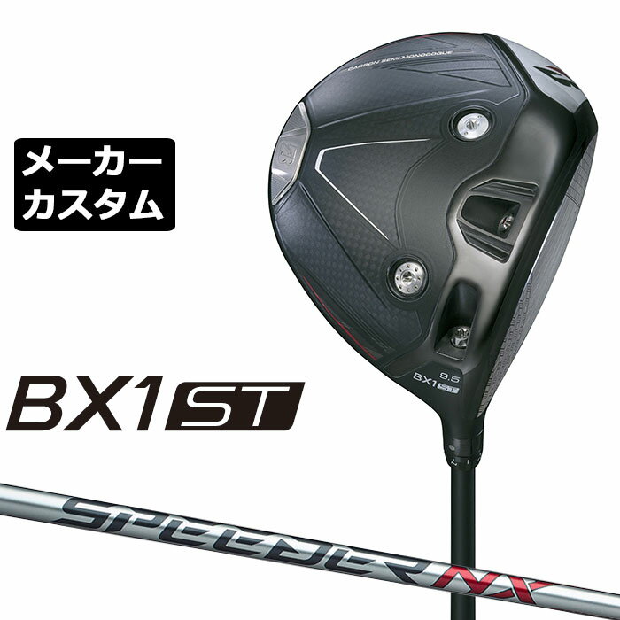 Rakuten - メーカーカスタムクラブ ブリヂストン ゴルフ BX1ST ドライバー 右用 SPEEDER NX BS40w カーボンシャフト BRIDGESTONE GOLF 2025 低スピン 強弾道 455cc
