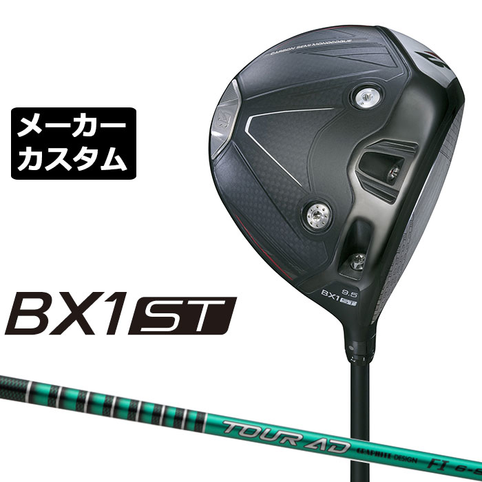 BRIDGESTONE - メーカーカスタムクラブ ブリヂストン ゴルフ BX1ST ドライバー 右用 TOUR AD FI カーボンシャフト BRIDGESTONE GOLF 2025 低スピン 強弾道 455cc