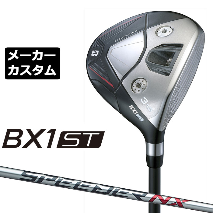 乐天商城 - メーカーカスタムクラブ ブリヂストン ゴルフ BX1ST フェアウェイウッド 右用 SPEEDER NX BS40w カーボンシャフト BRIDGESTONE GOLF 2025 強弾道 ツアーユース