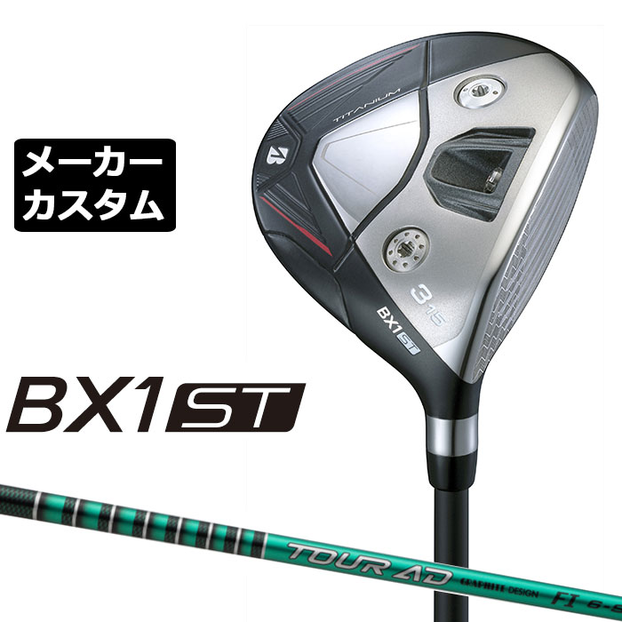 ブリヂストン ゴルフ BX1ST フェアウェイウッド ツアーユースの飛び系フェアウェイウッド 風に強い弾道で厳しいコンディションでも 安定したスピン量で狙って飛ばす ヘッド素材 ボディ： Ti811チタン合金 クラウン： CFRP（Carbon Fiber Reinforced Plastics） 可変ウエイト： タングステンスクリュー（8g）、アルミスクリュー（2g） ヘッド製法 ボディ： ロストワックス精密鋳造、レーザー加工 クラウン： 熱圧成形（CFRP部） 番手 ＃3 ＃5 ロフト角（°） 15 18 ライ角（°） 56.5 57 ヘッド体積(cc) 179 160 標準クラブ長さ（インチ） 43.0 42.5 ※クラブ長さは、60度法での長さになります。 TOUR AD FI カーボンシャフト シャフト フレックス シャフト重量(g) トルク 調子 バランス クラブ重さ(g) 4 R2 49 5.3 中 D2 約315 R1 50 S 51 5.2 X 53 5 R2 56 4.6 D2.5 約321 R1 57 4.5 S 57 X 60 6 SR 64 3.2 D3 約330 S 66 X 68 TX 71 7 S 75 2.9 D3.5 約337 X 78 TX 79 ※数値は ＃3 Sシャフト の参考値になります。 ブリヂストンゴルフ オリジナルラバーグリップ (バックライン無し/ブラック・グレー)(GXV0M)(口径60/重さ49.5g) 以下のグリップに無償で変更可能です。 (メーカー在庫状況により、受付終了しているモデルもございます) ●表記のバランス・クラブ重さはあくまでも目安としての参考数値になります。 ※標準レングスで、標準グリップを装着時の参考値になります。 ●クラブの長さの変更について 受注可能長さ 各番手の標準長さから+1.0インチから-1.0インチまで、0.25インチ単位で選択いただけます。 (長さは60度法により算定された長さになります。) (長さを変更することで、バランスが変わります。) ●バランス調整範囲について 標準バランスより+2ポイント(0.5ポイント単位)までとなります。 バランスを軽くすることはできません。 ●グリップの変更について グリップを変更することで、バランス、クラブ重さが変わります。グリップ重さが5g変わる事で、±1ポイントバランスが変わります。 また、重いグリップを装着すると、グリップサイズは太くなりますのでご注意ください。 ●グリップロゴ向きの変更について バックラインなしのグリップで、ロゴのあるものついてはロゴ向きを指定することができます。 通常はロゴ表(上)になります。[構えた時にロゴが見える状態] ●グリップテープの下巻について 標準は、縦1重巻きになります。他に、2重巻き、3重巻きを基本にご要望ございましたらお知らせください。 (右手1重、左手3重など) ●グリップの装着について グリップ未装着で発送させていただくことも可能です。 通常は装着での発送になります。 ※ヘッド、グリップ、シャフトなどメーカーの在庫状況により、対応終了になる場合がございますので、ご了承お願いします。