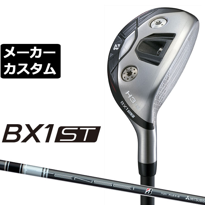 BRIDGESTONE - メーカーカスタムクラブ ブリヂストン ゴルフ BX1ST ハイブリッド 右用 TENSEI BS Black 70h カーボンシャフト 2025 HY ユーティリティ