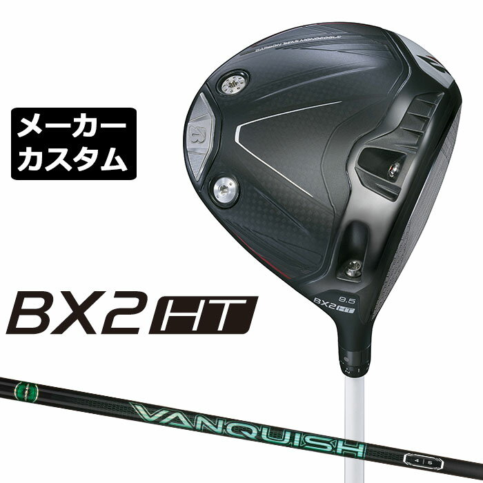BRIDGESTONE - メーカーカスタムクラブ ブリヂストン ゴルフ BX2HT ドライバー 右用 VANQUISH VV 4/5 カーボンシャフト BRIDGESTONE GOLF 2025 高弾道 460cc 9.5°/10.5°