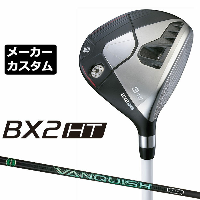 BRIDGESTONE - メーカーカスタムクラブ ブリヂストン ゴルフ BX2HT フェアウェイウッド 右用 VANQUISH VV 3 カーボンシャフト BRIDGESTONE GOLF 2025 高弾道