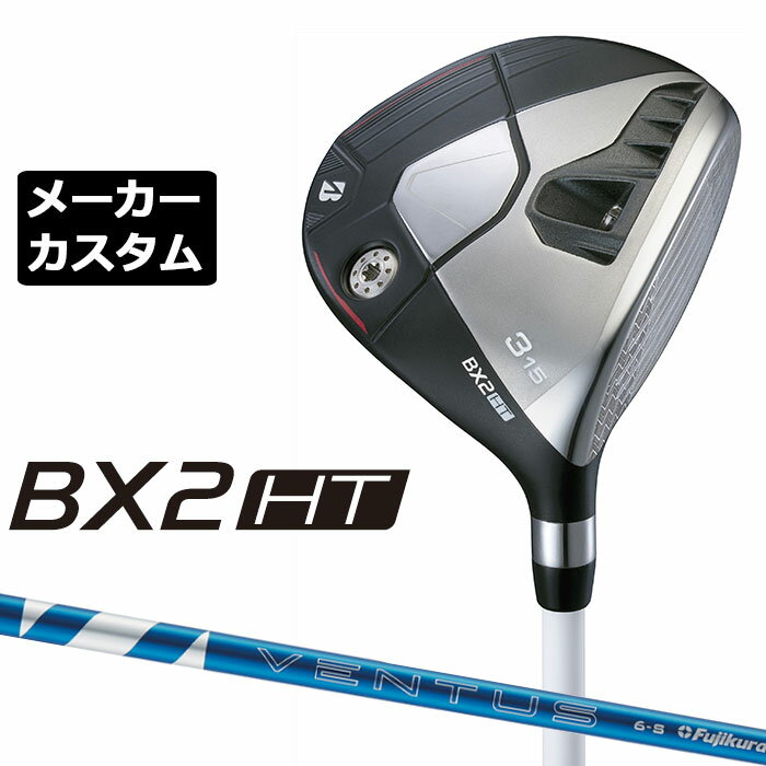 BRIDGESTONE - メーカーカスタムクラブ ブリヂストン ゴルフ BX2HT フェアウェイウッド 右用 24 VENTUS BLUE カーボンシャフト BRIDGESTONE GOLF 2025 高弾道