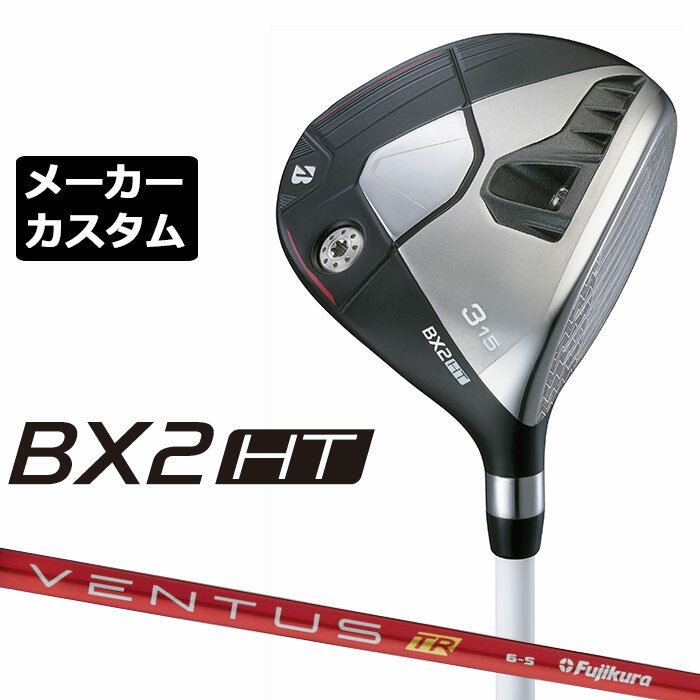 Rakuten - メーカーカスタムクラブ ブリヂストン ゴルフ BX2HT フェアウェイウッド 右用 VENTUS TR RED カーボンシャフト BRIDGESTONE GOLF 2025 高弾道