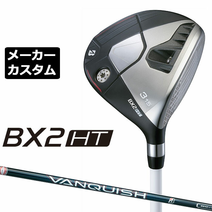 メーカーカスタムクラブブリヂストン...