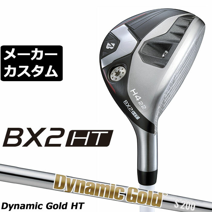 BRIDGESTONE - メーカーカスタムクラブ ブリヂストン ゴルフ BX2HT ハイブリッド 右用 Dynamic Gold HT スチールシャフト 2025 HY ユーティリティ